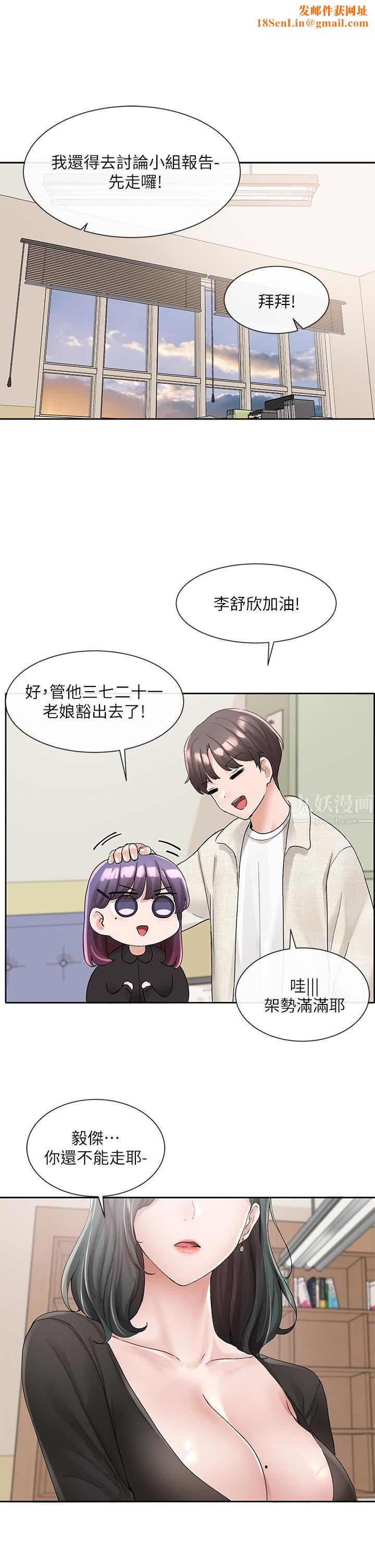 社团学姊第101话-教授,我忍不住瞭!