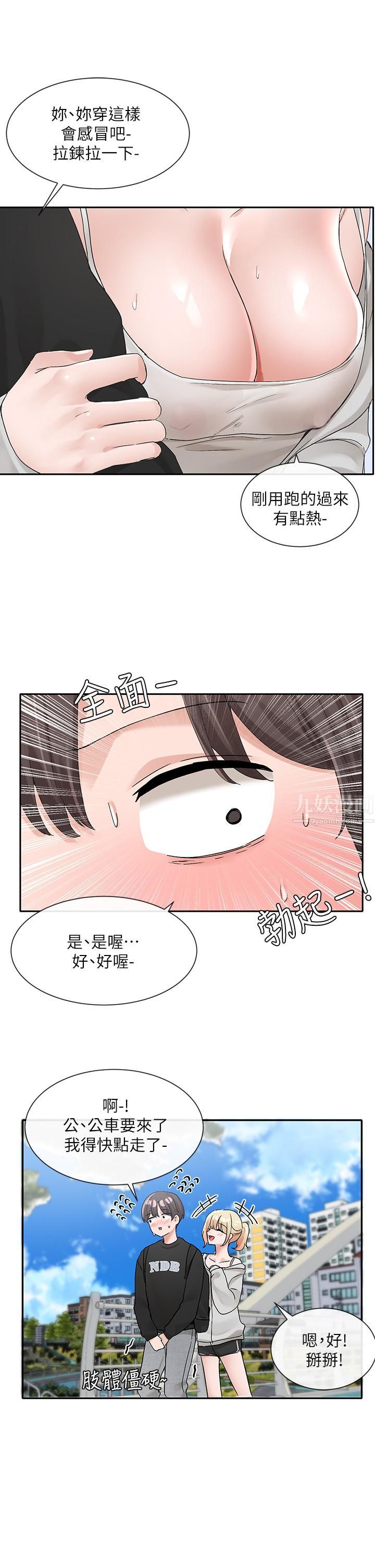 社团学姊第101话-教授，我忍不住瞭!