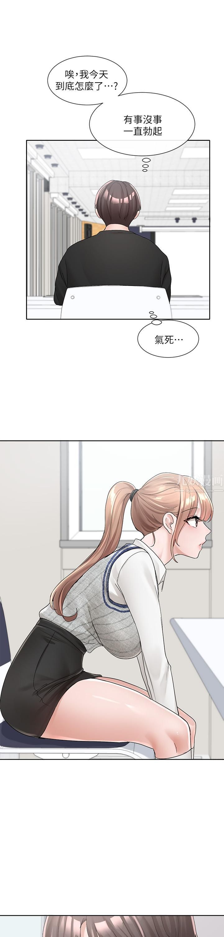 社团学姊第101话-教授,我忍不住瞭!