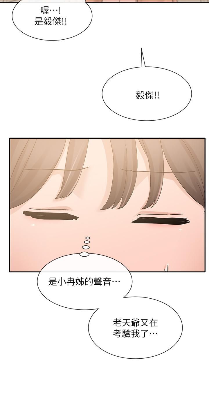 社团学姊第101话-教授,我忍不住瞭!