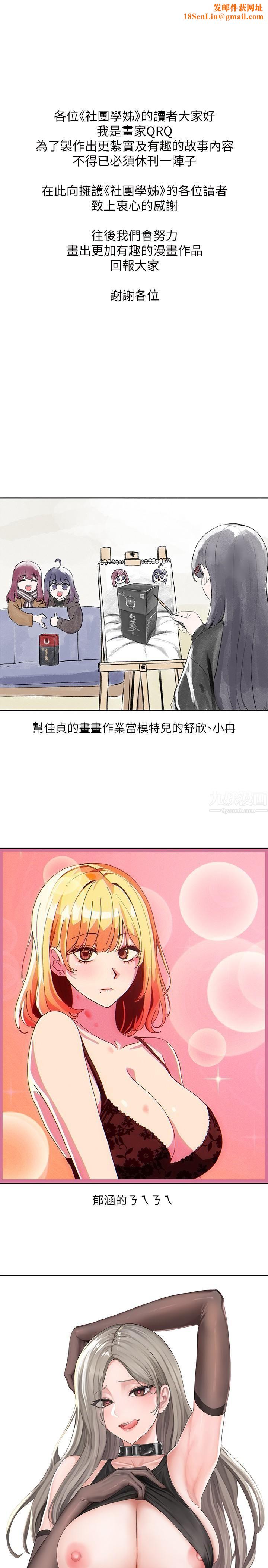 社团学姊休刊公告010