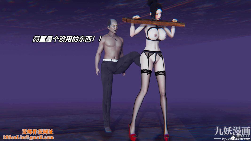 [3D]逆转第二季[完整版]第10章【第05话】