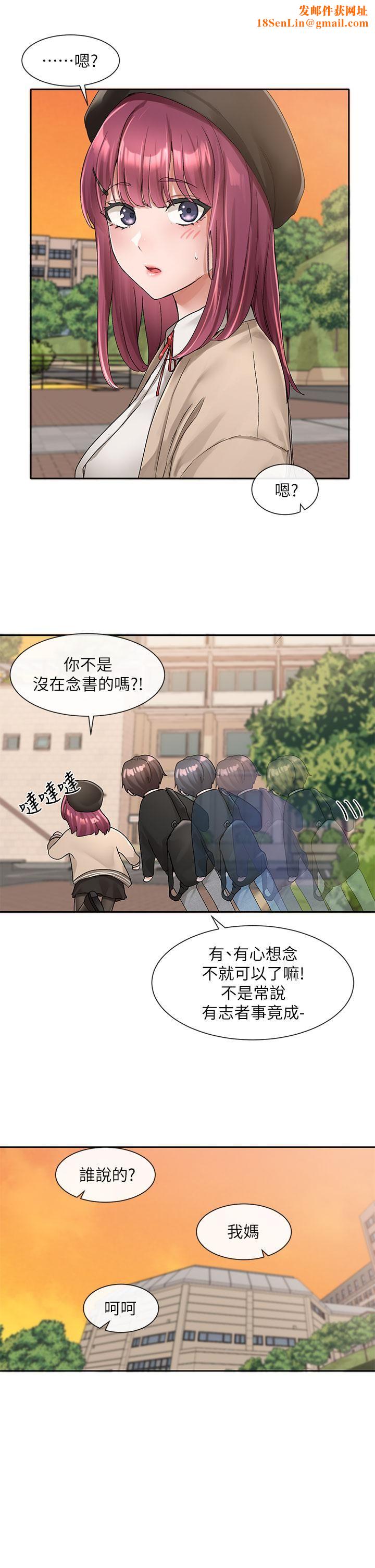 社團學姊第102話-我知道你哪裡敏感瞭!