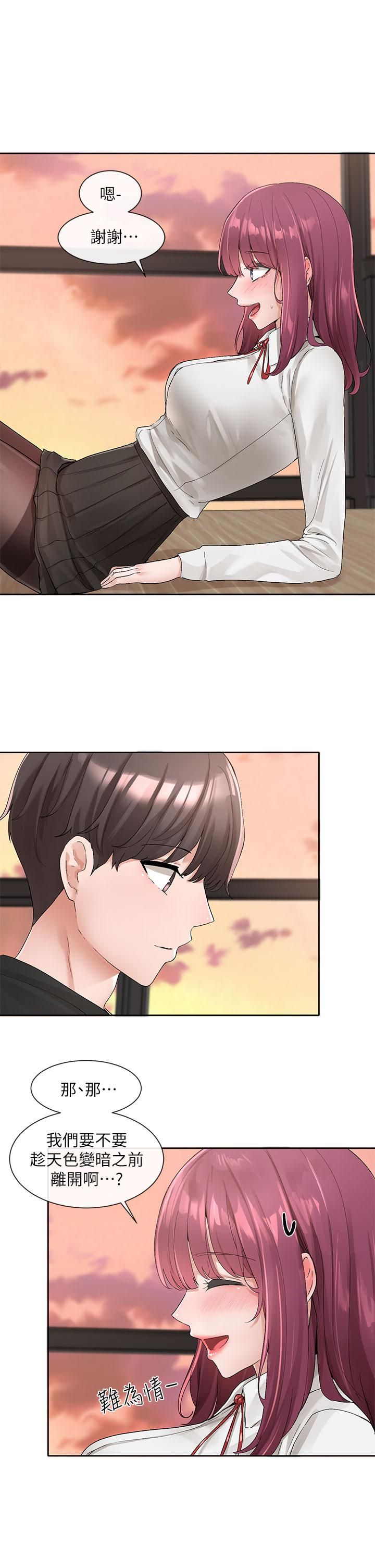 社团学姊第103话-小冉学姊的脚脚坏坏!