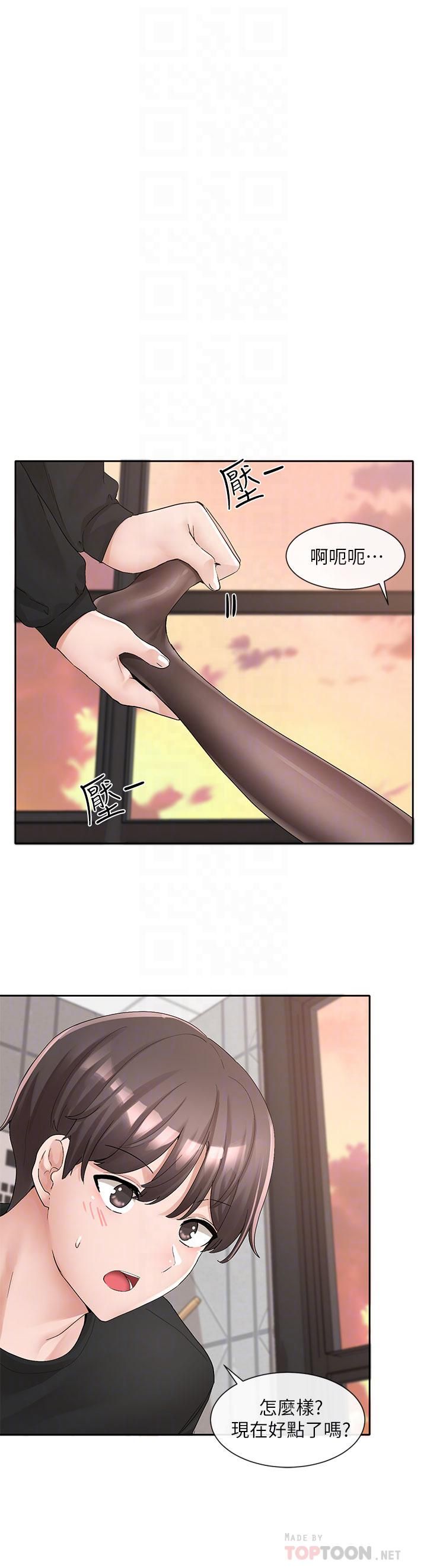 社团学姊第103话-小冉学姊的脚脚坏坏!