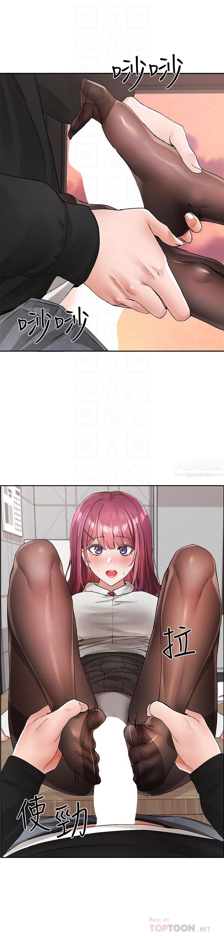 社团学姊第103话-小冉学姊的脚脚坏坏!