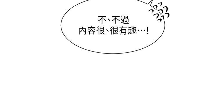 社团学姊第106话-想找你约个...