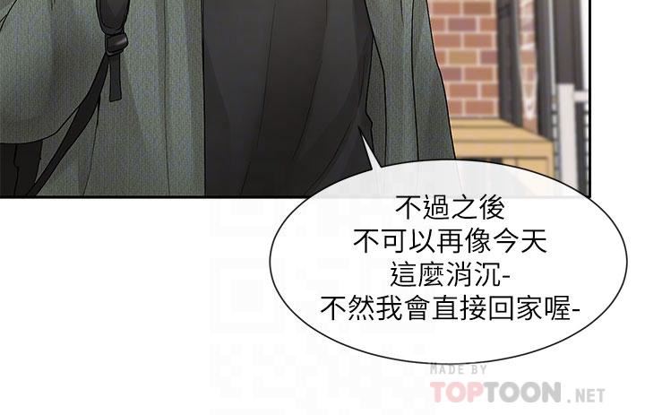 社团学姊第107话-我来餵你吃蛋糕♥