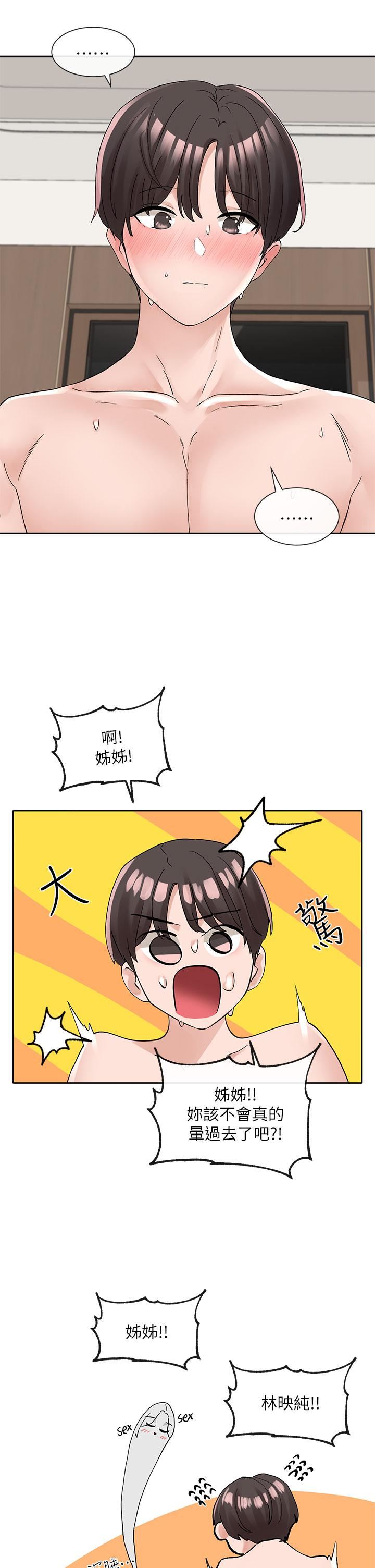 社团学姊第109话-爽到晕的学姊