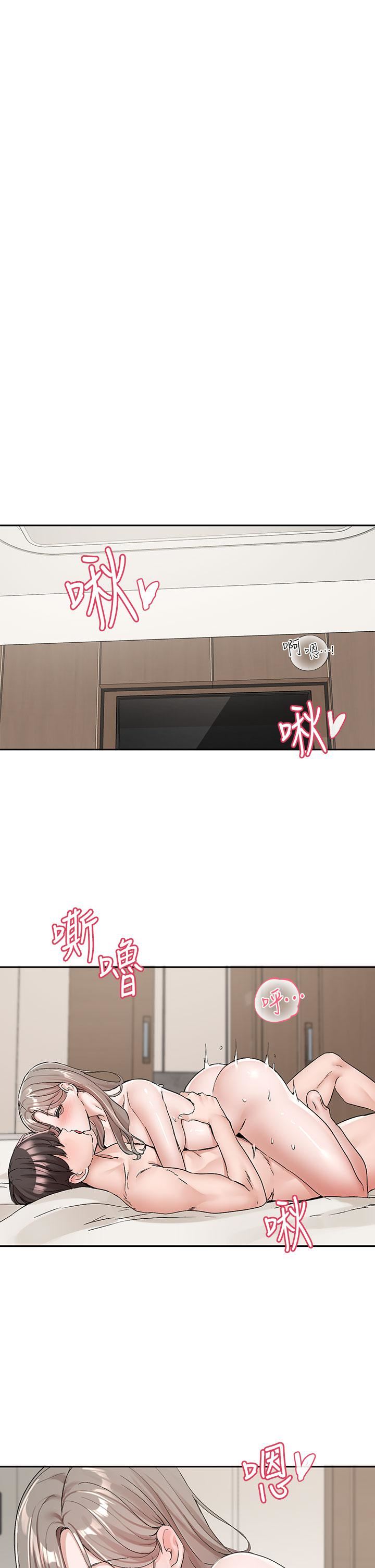 社团学姊第110话-等我洗好，再给我个抱抱