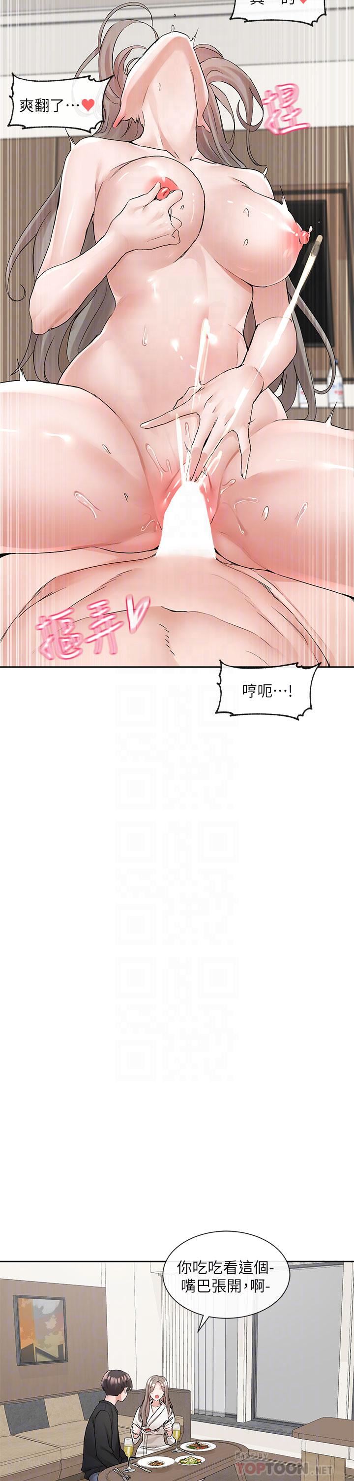 社团学姊第110话-等我洗好,再给我个抱抱