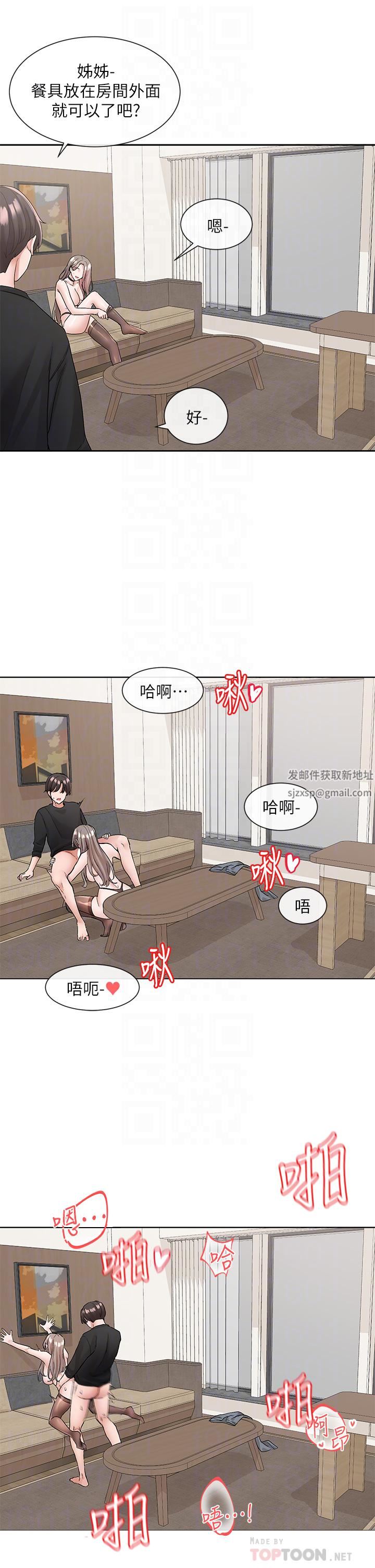 社团学姊第110话-等我洗好,再给我个抱抱