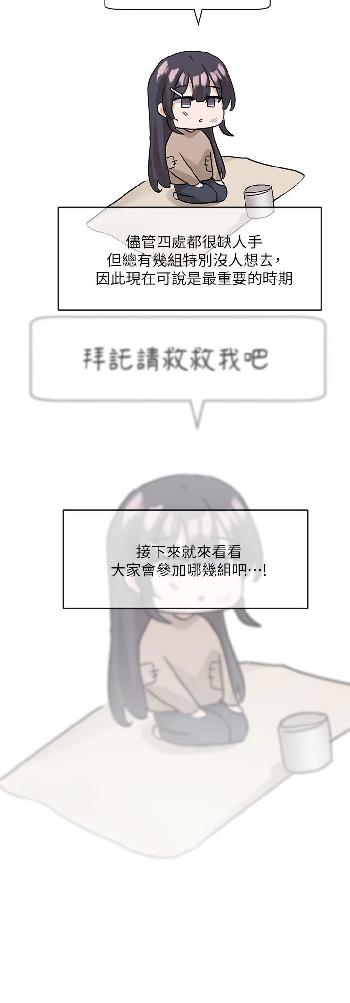 社团学姊第110话-等我洗好,再给我个抱抱