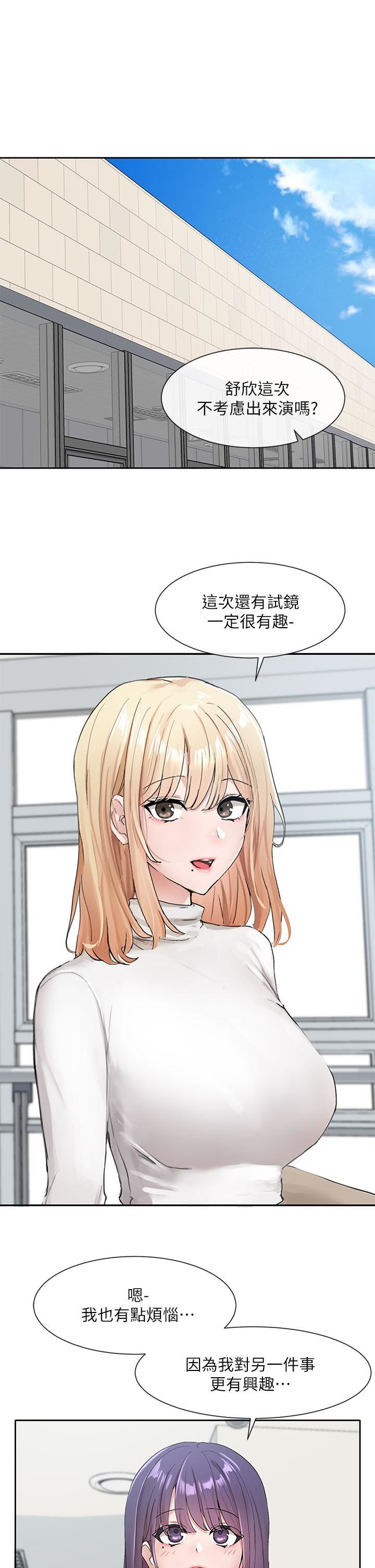 社团学姊第110话-等我洗好,再给我个抱抱