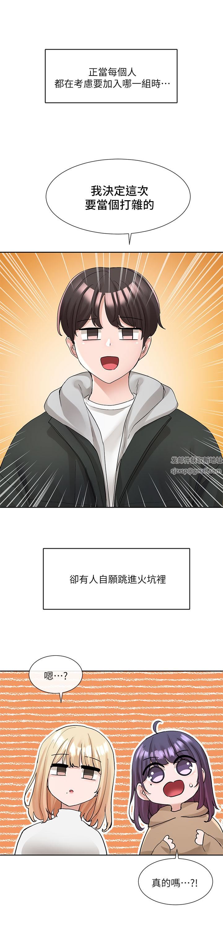 社团学姊第110话-等我洗好，再给我个抱抱