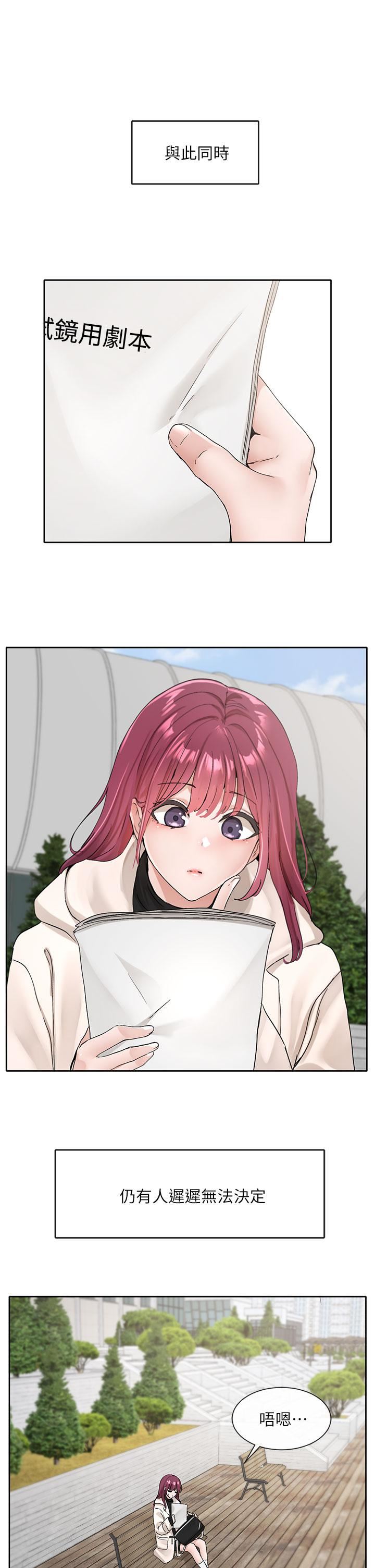 社团学姊第110话-等我洗好，再给我个抱抱