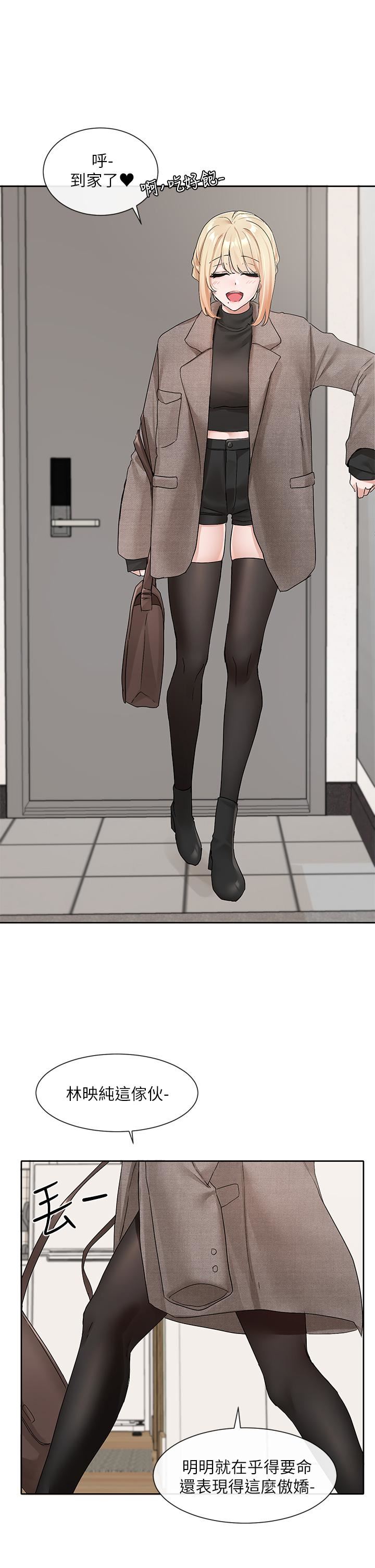 社团学姊第111话-好想爱爱…