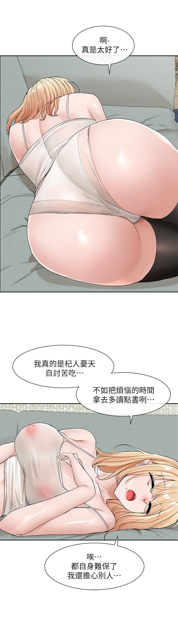 社团学姊第111话-好想爱爱…
