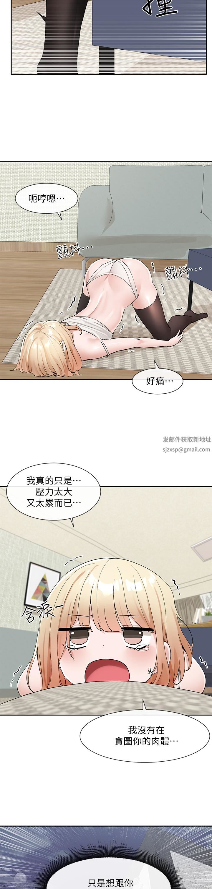 社团学姊第112话-好爽,谢谢主人