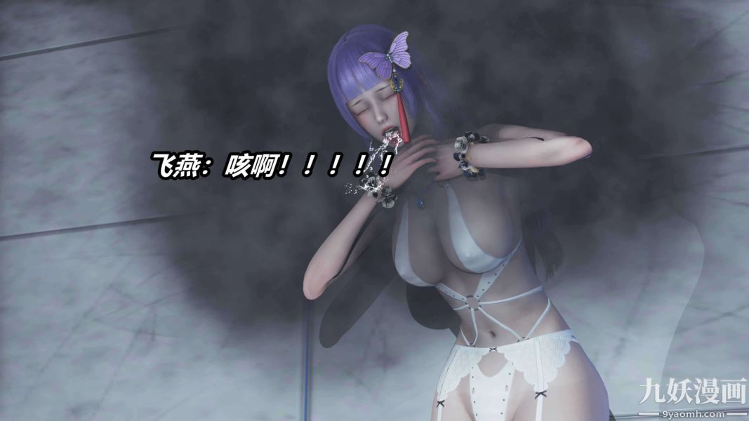 [3D]逆转第二季[完整版]第11章【第03话】