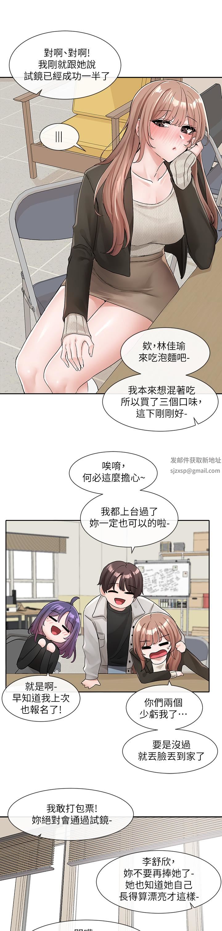 社团学姊第112话-好爽,谢谢主人