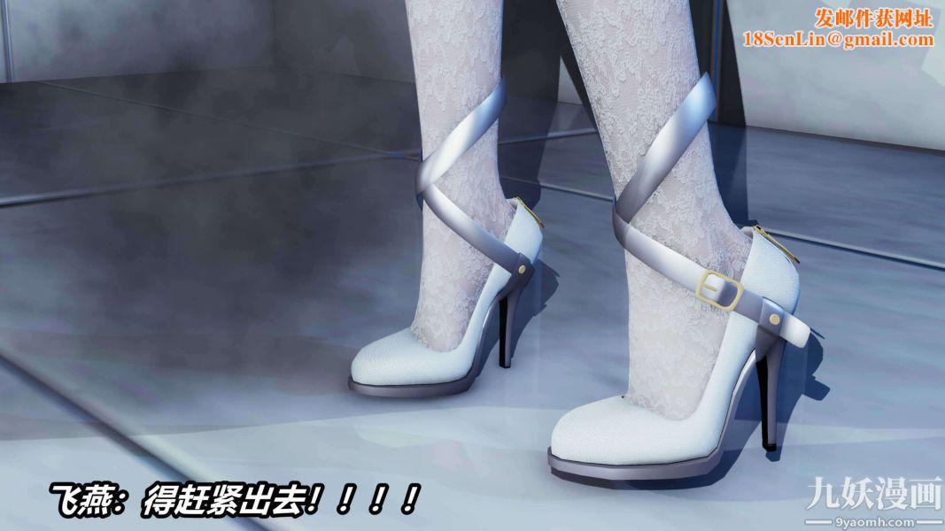 [3D]逆转第二季[完整版]第11章【第04话】