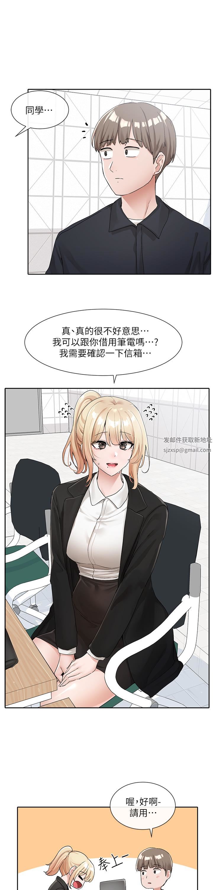 社团学姊第113话-给毅杰1百万次亲亲