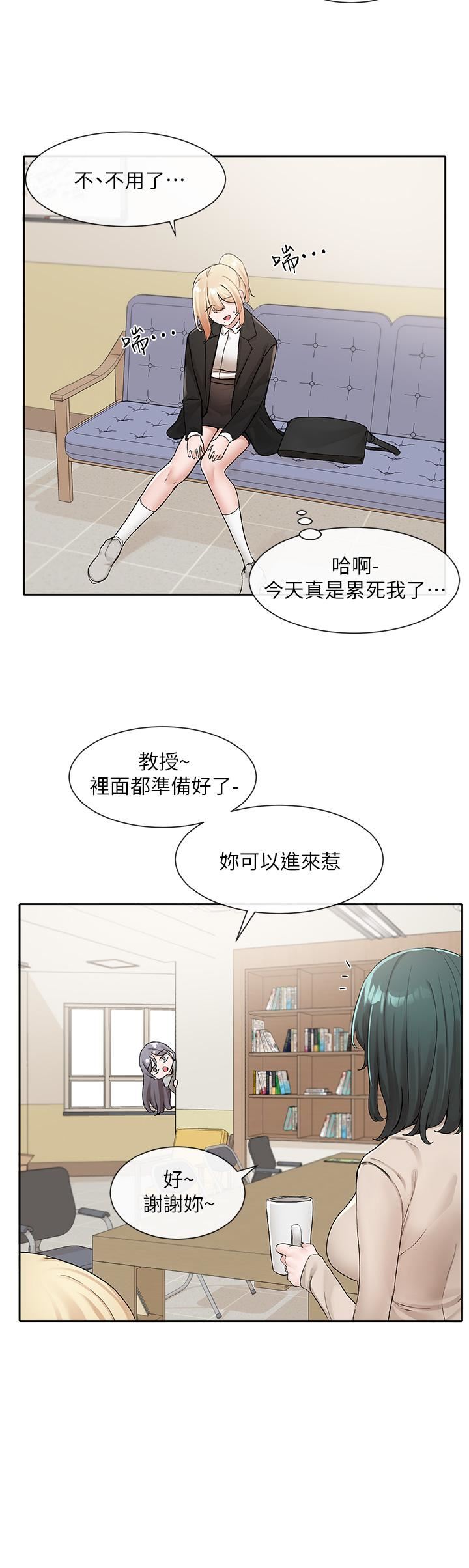 社团学姊第113话-给毅杰1百万次亲亲