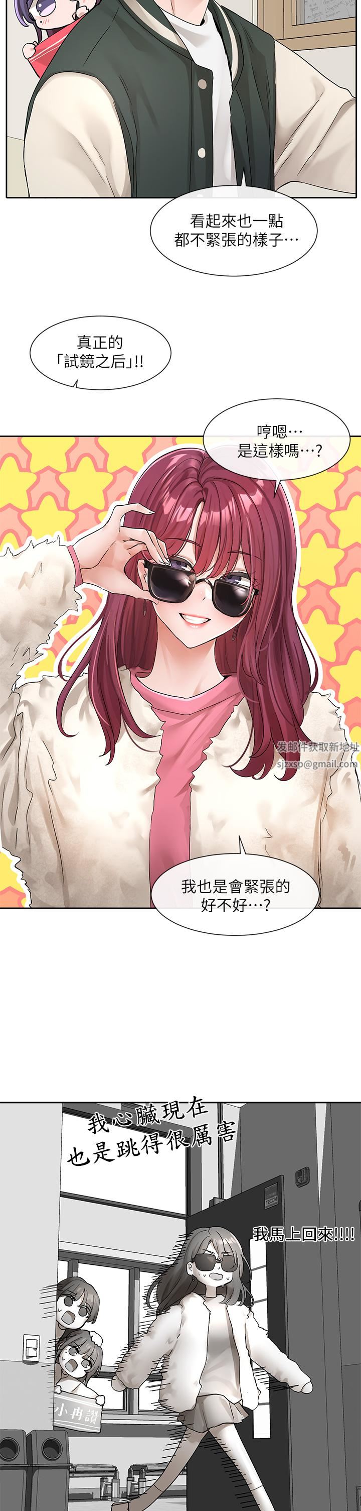 社团学姊第113话-给毅杰1百万次亲亲