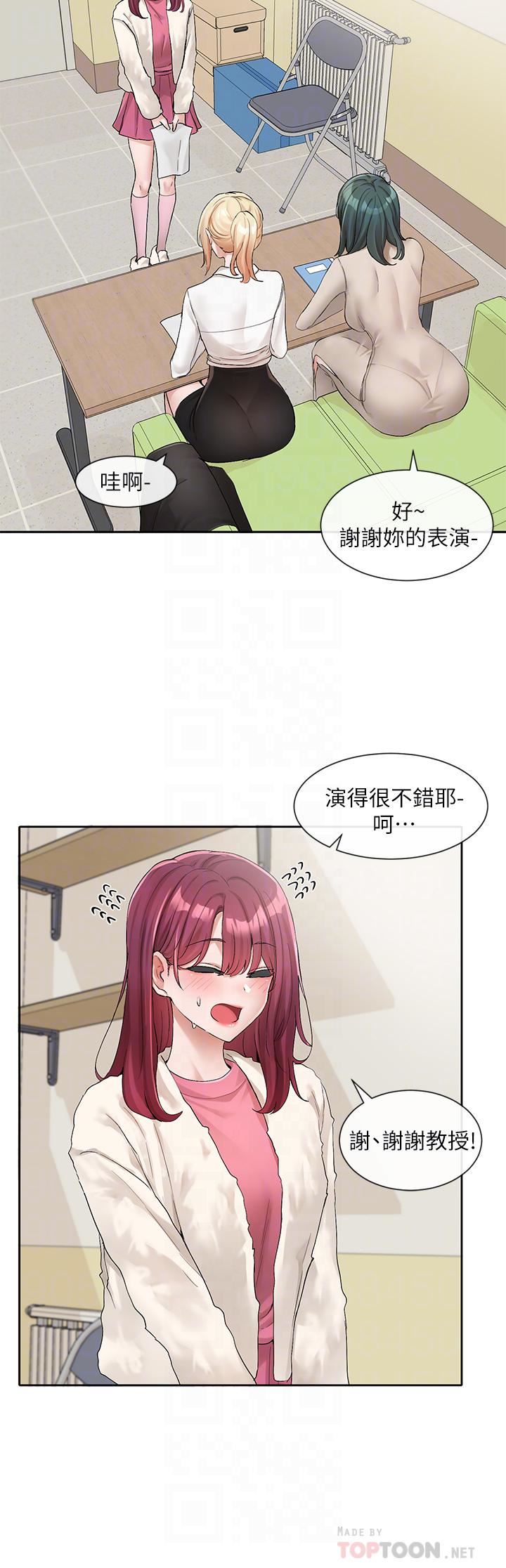社团学姊第114话-陪我一起玩♥