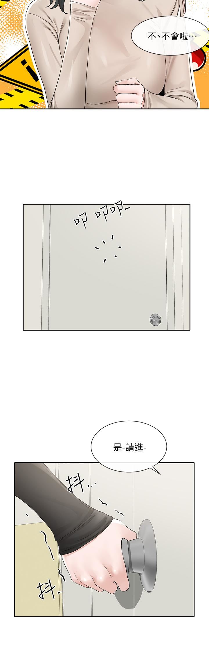 社团学姊第114话-陪我一起玩♥