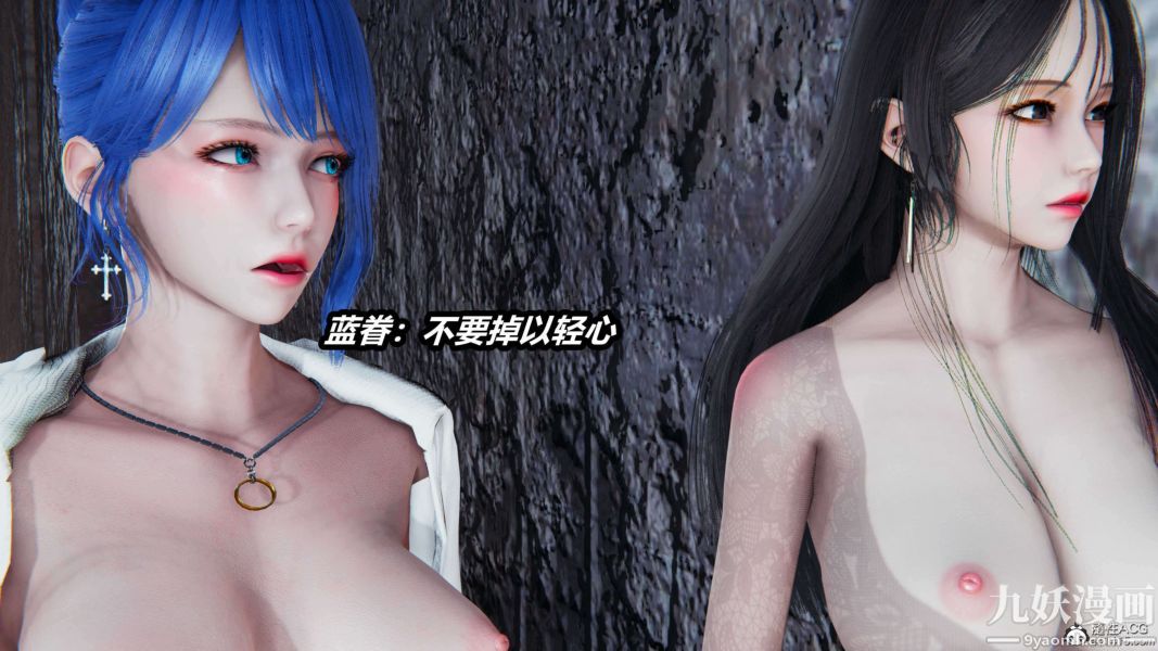 [3D]逆转第二季[完整版]第12章【第03话】