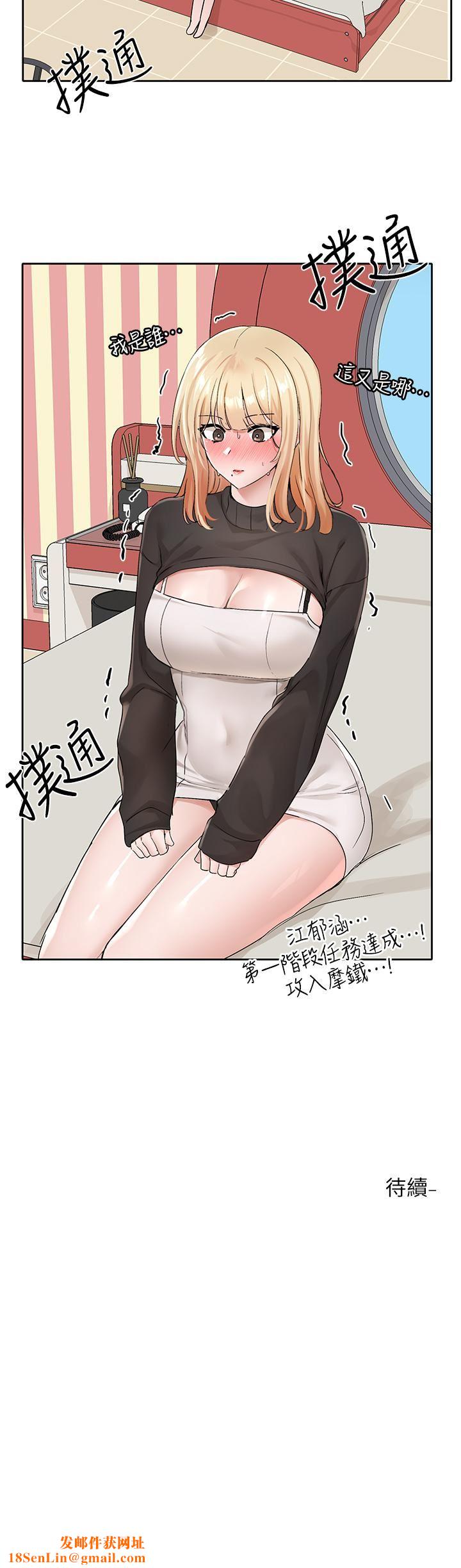 社团学姊第115话-我要你抱抱