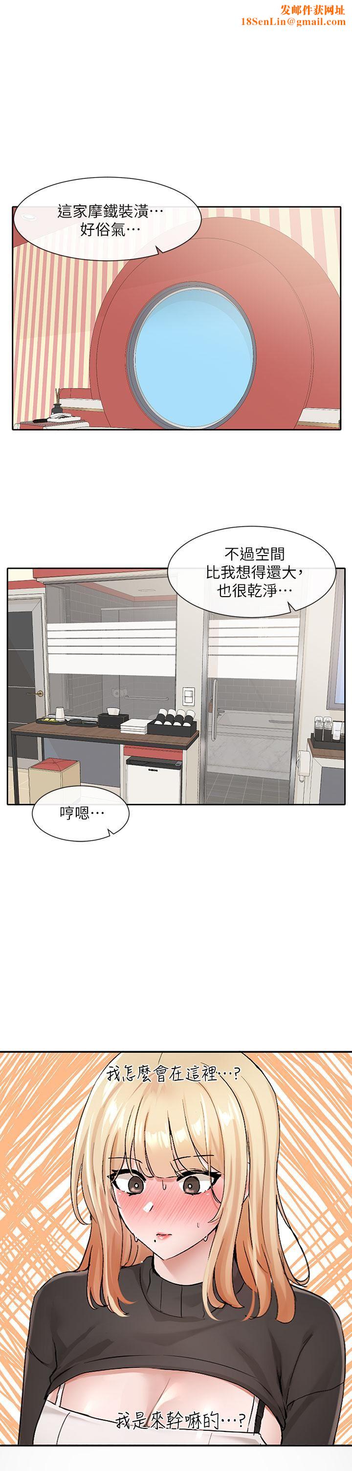 社团学姊第116话-接下来换主人瞭♥