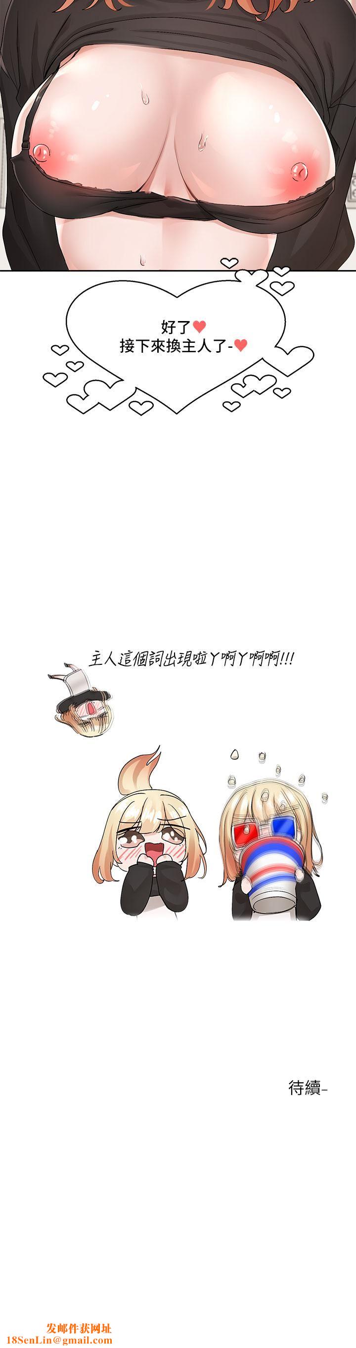 社团学姊第116话-接下来换主人瞭♥