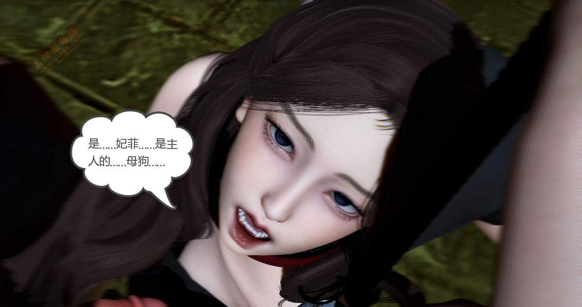 [3D]绿妻奴第4话