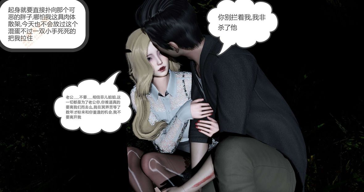 [3D]绿妻奴第4话