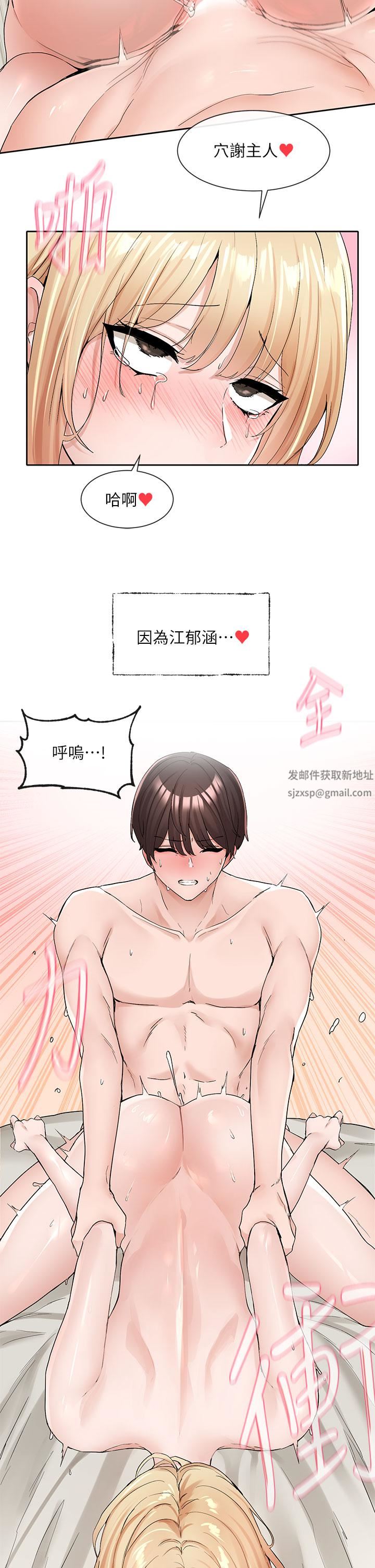 社团学姊第118话-沉浸角色扮演的小奴隶