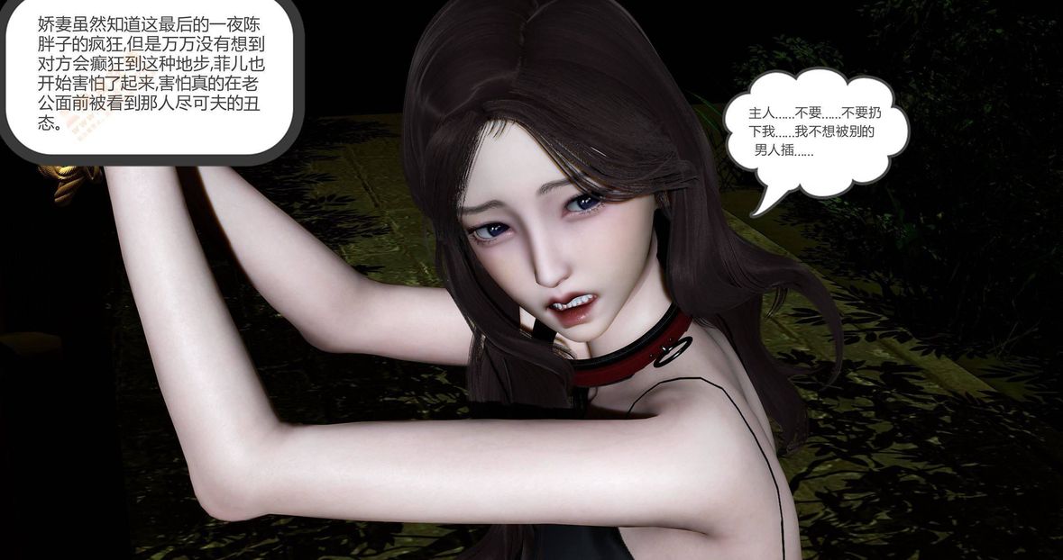 [3D]绿妻奴第4话