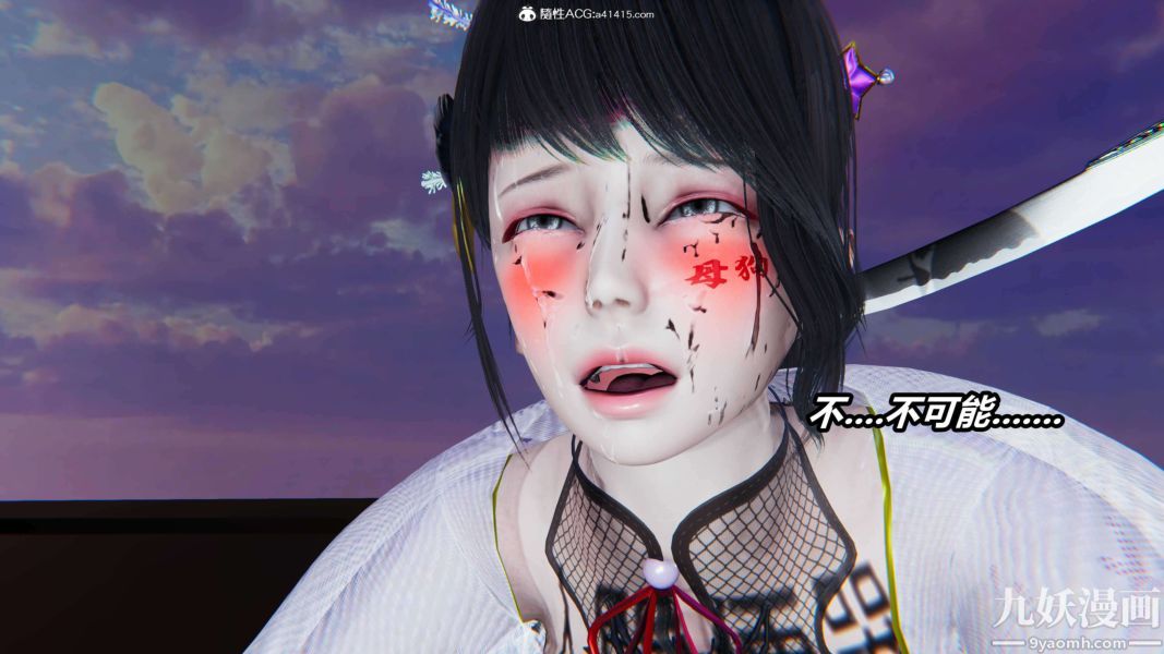 [3D]逆转第二季[完整版]第12章【第05话】