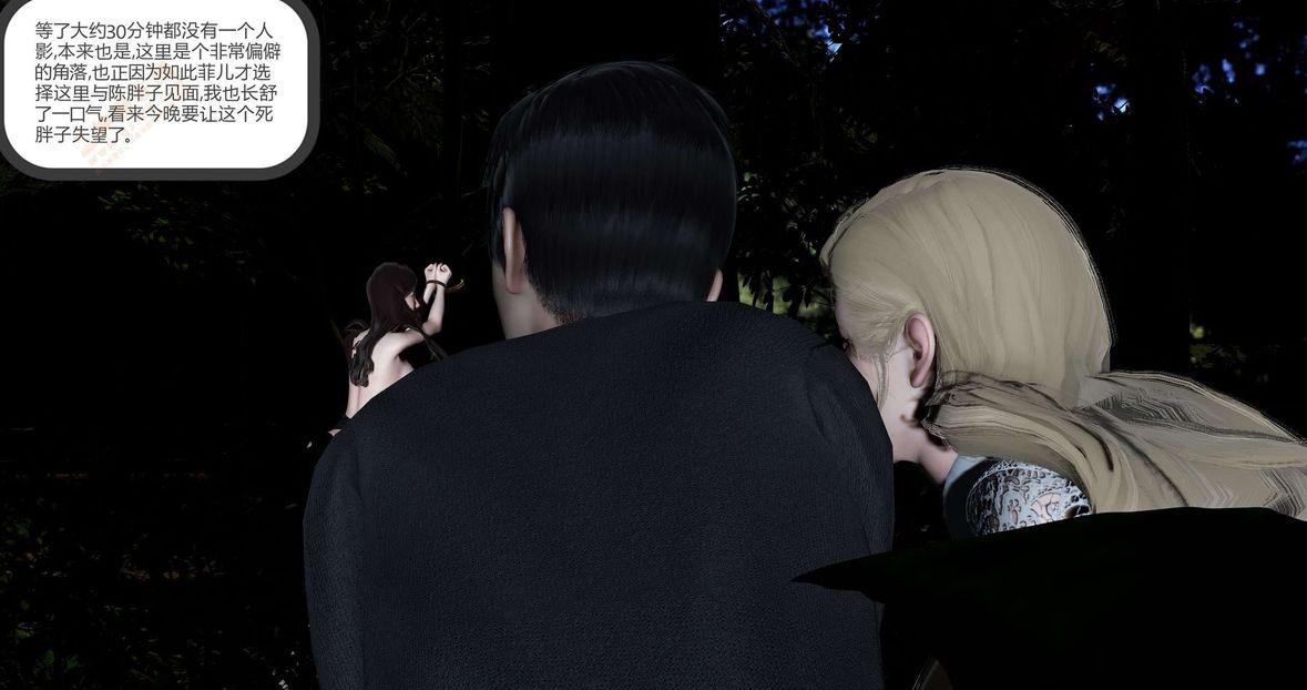 [3D]绿妻奴第4话