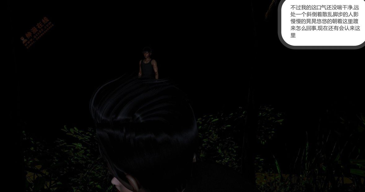 [3D]绿妻奴第4话