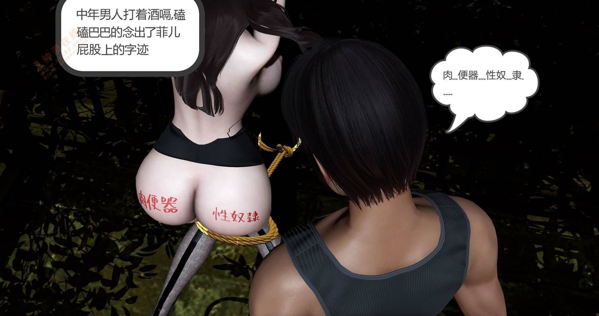 [3D]绿妻奴第4话