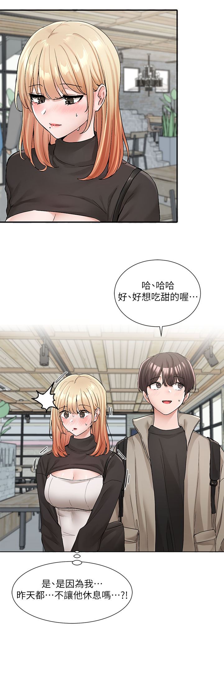 社团学姊第119话-快报-林佳瑜选上瞭!