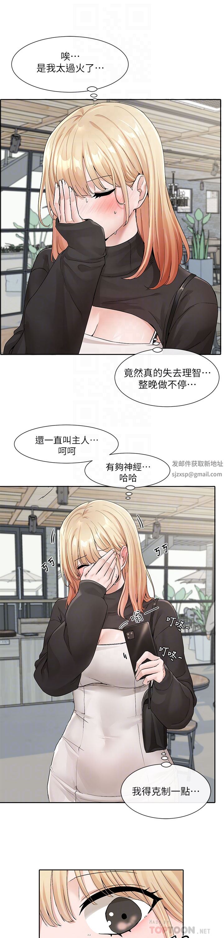 社团学姊第119话-快报-林佳瑜选上瞭!