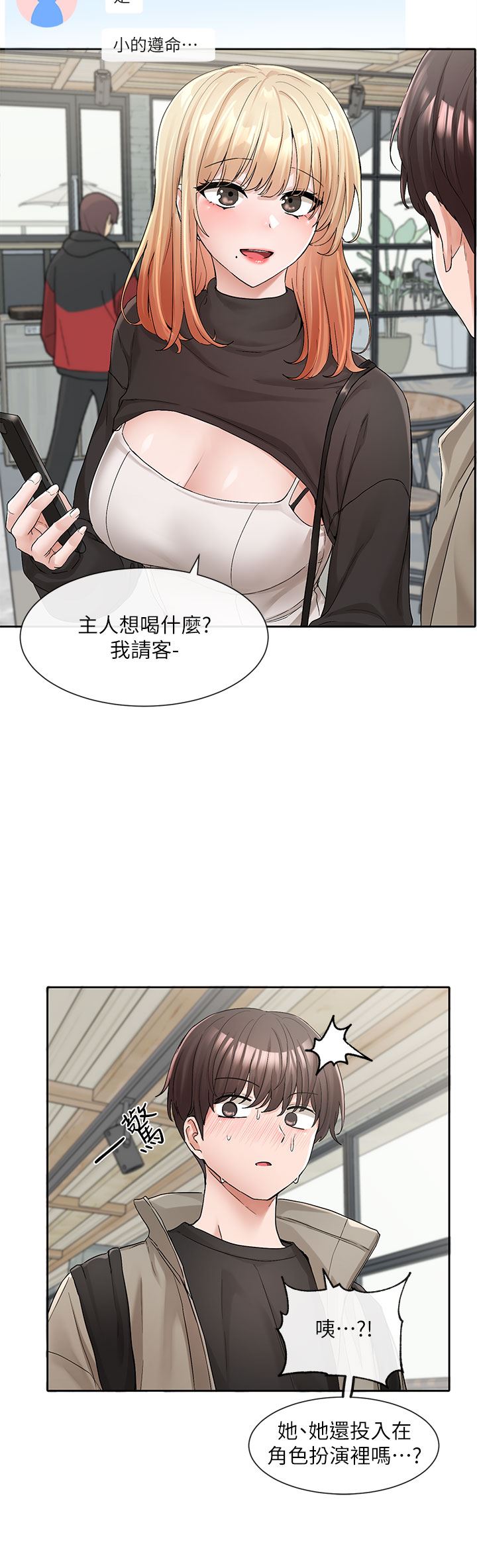 社团学姊第119话-快报-林佳瑜选上瞭!