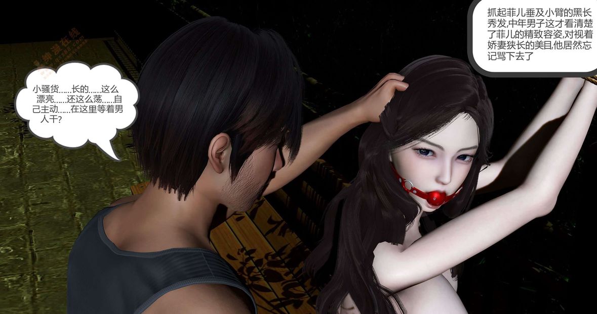 [3D]绿妻奴第4话