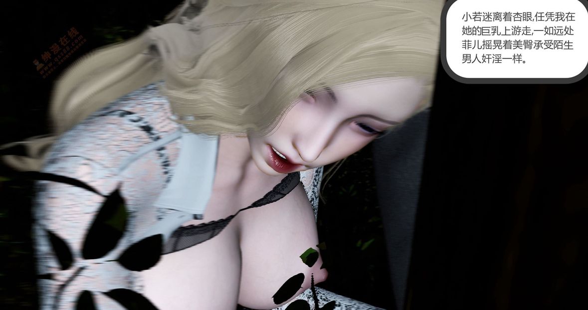 [3D]绿妻奴第4话