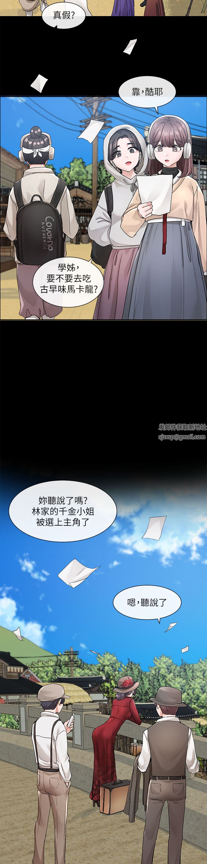 社团学姊第119话-快报-林佳瑜选上瞭!