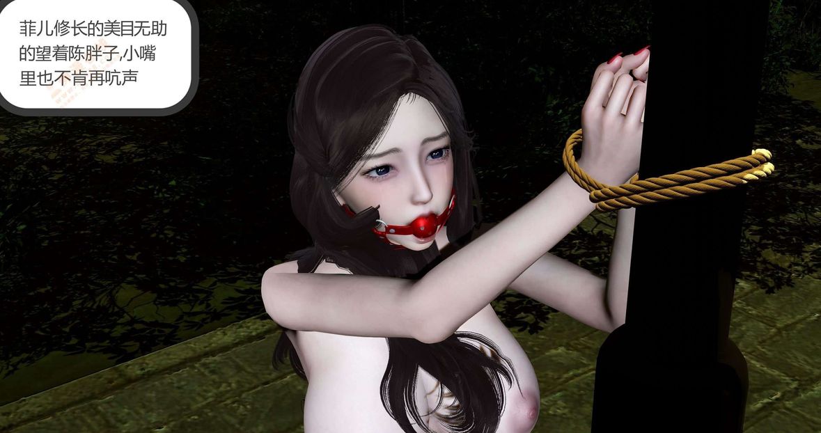 [3D]绿妻奴第4话